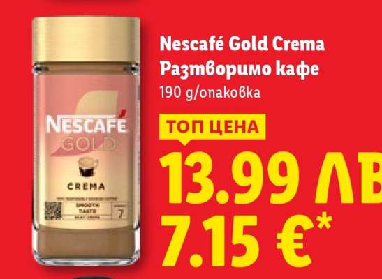 Nescafé Gold Crema