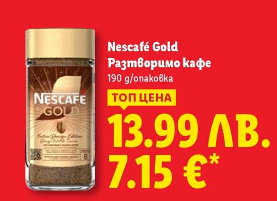 NESCAFE GOLD