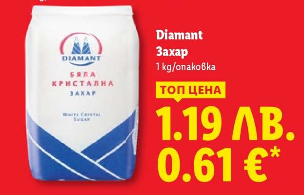 DIAMANT Захар