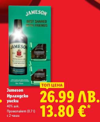 JAMESON Ирландско уиски