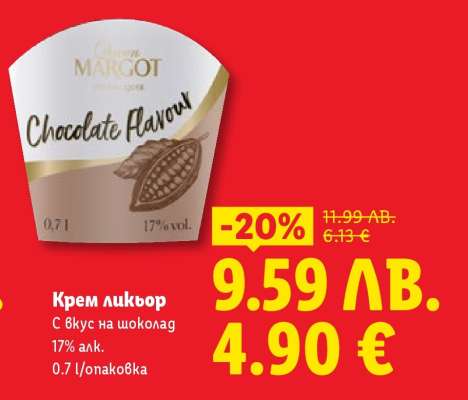 Крем ликьор