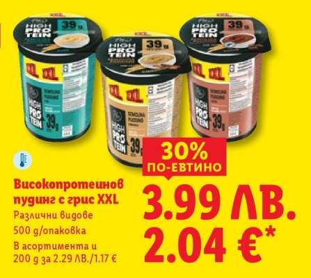 Високопротеинов пудинг с грис XXL