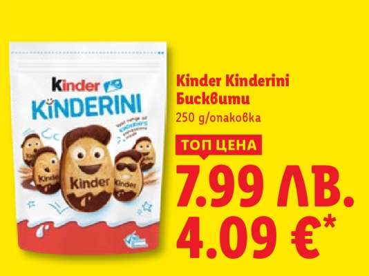 Kinder Kinderini