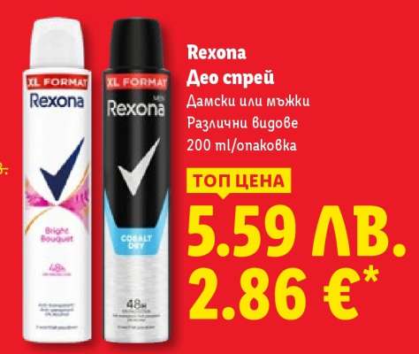 REXONA Део спрей