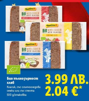 Био пълнозърнест хляб