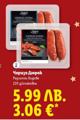 Чоризо Дюрок