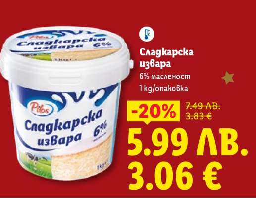 Сладкарска извара