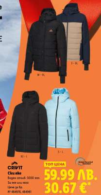 CRIVIT Ски яке