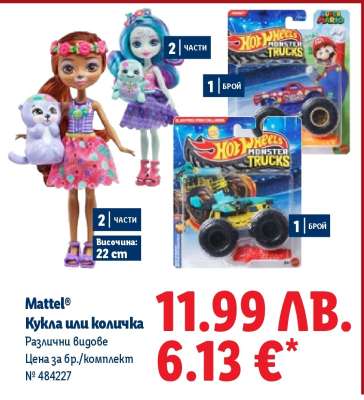 Mattel Кукла или количка