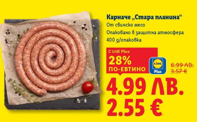 Карначе Стара планина