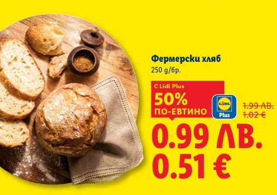 Фермерски хляб