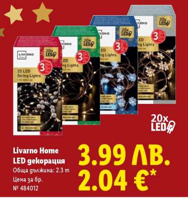 LIVARNO HOME LED декорация