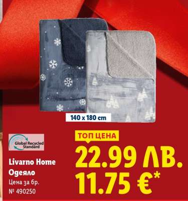 LIVARNO HOME Одеяло