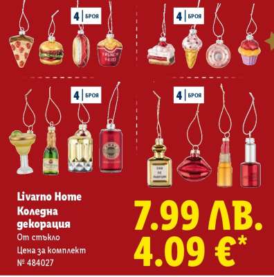 LIVARNO HOME Коледна декорация