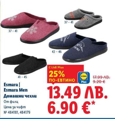 Esmara | Esmara Men Домашни чехли