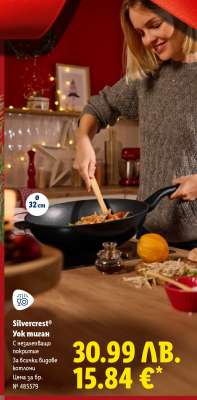 Silvercrest Уок тиган