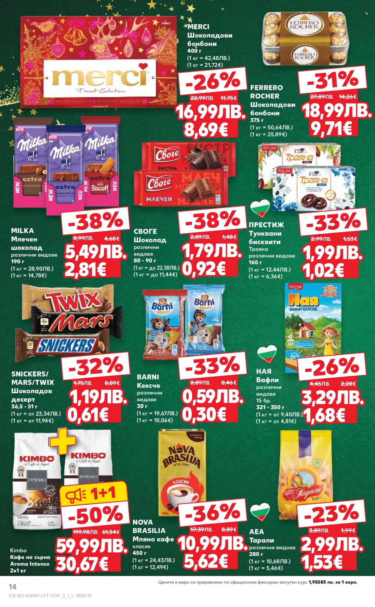 Брошура на Кауфланд - 01.12.2025 - 07.12.2025. Страница 14