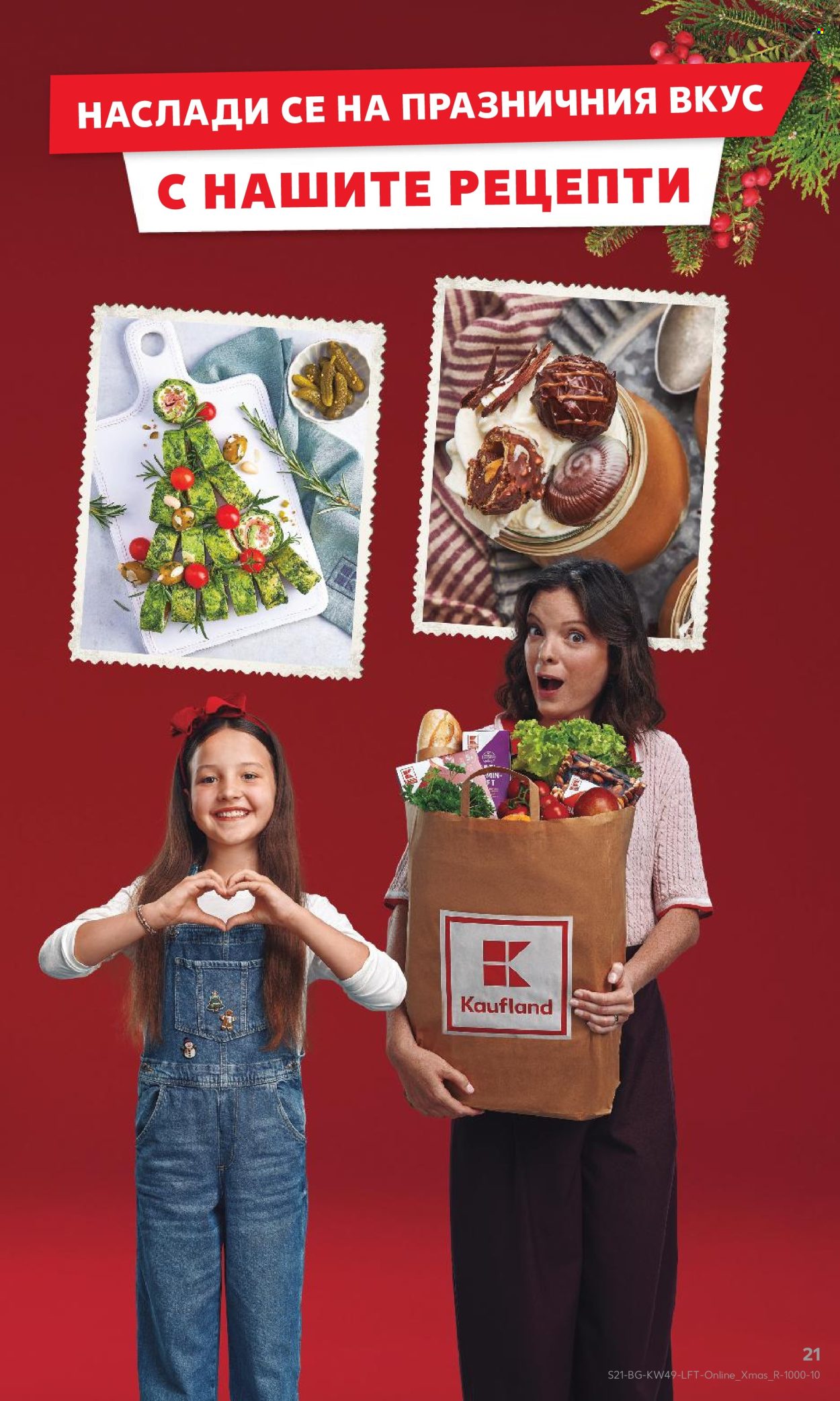Брошура на Кауфланд - 01.12.2025 - 07.12.2025. Страница 21