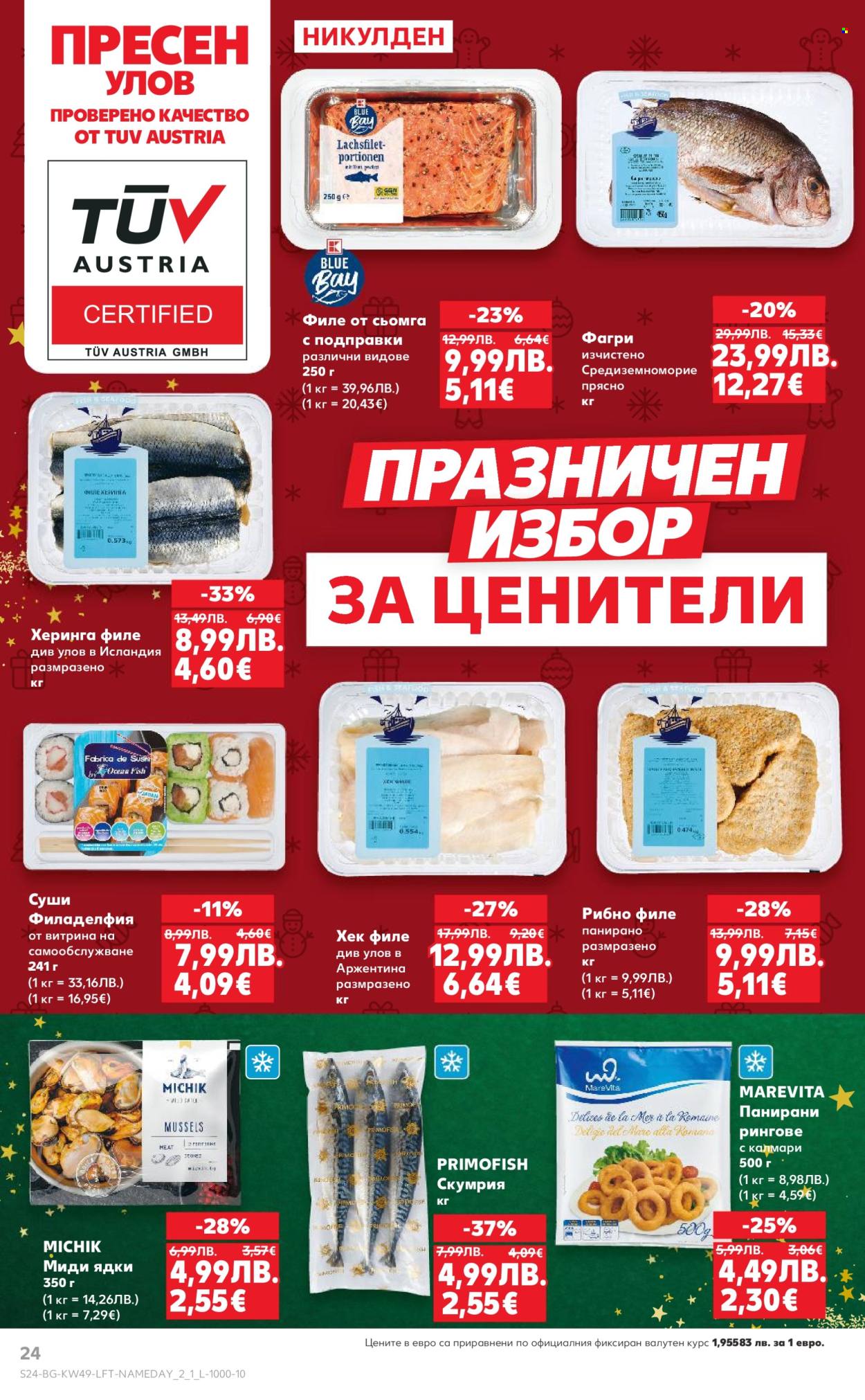 Брошура на Кауфланд - 01.12.2025 - 07.12.2025. Страница 24