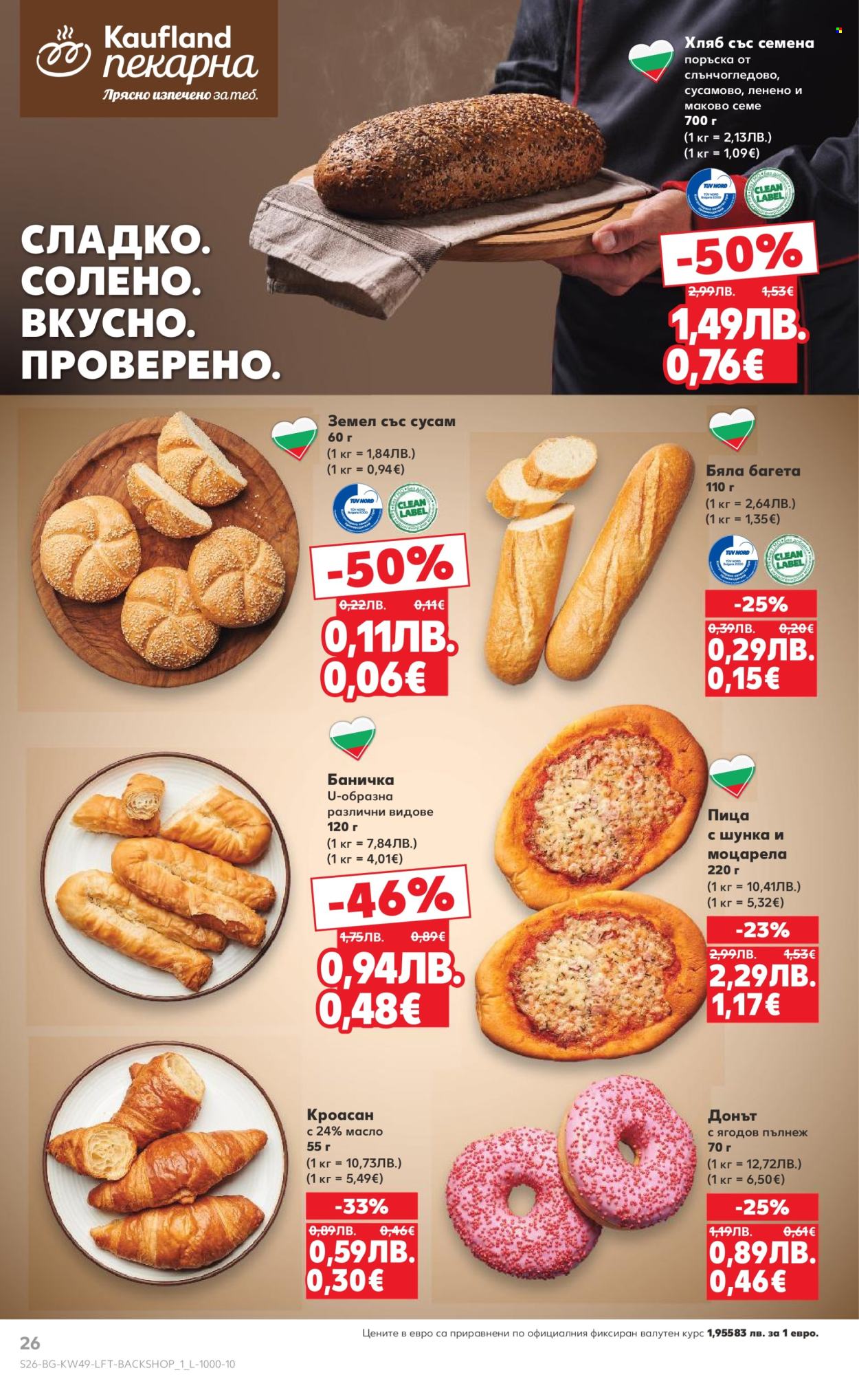 Брошура на Кауфланд - 01.12.2025 - 07.12.2025. Страница 26