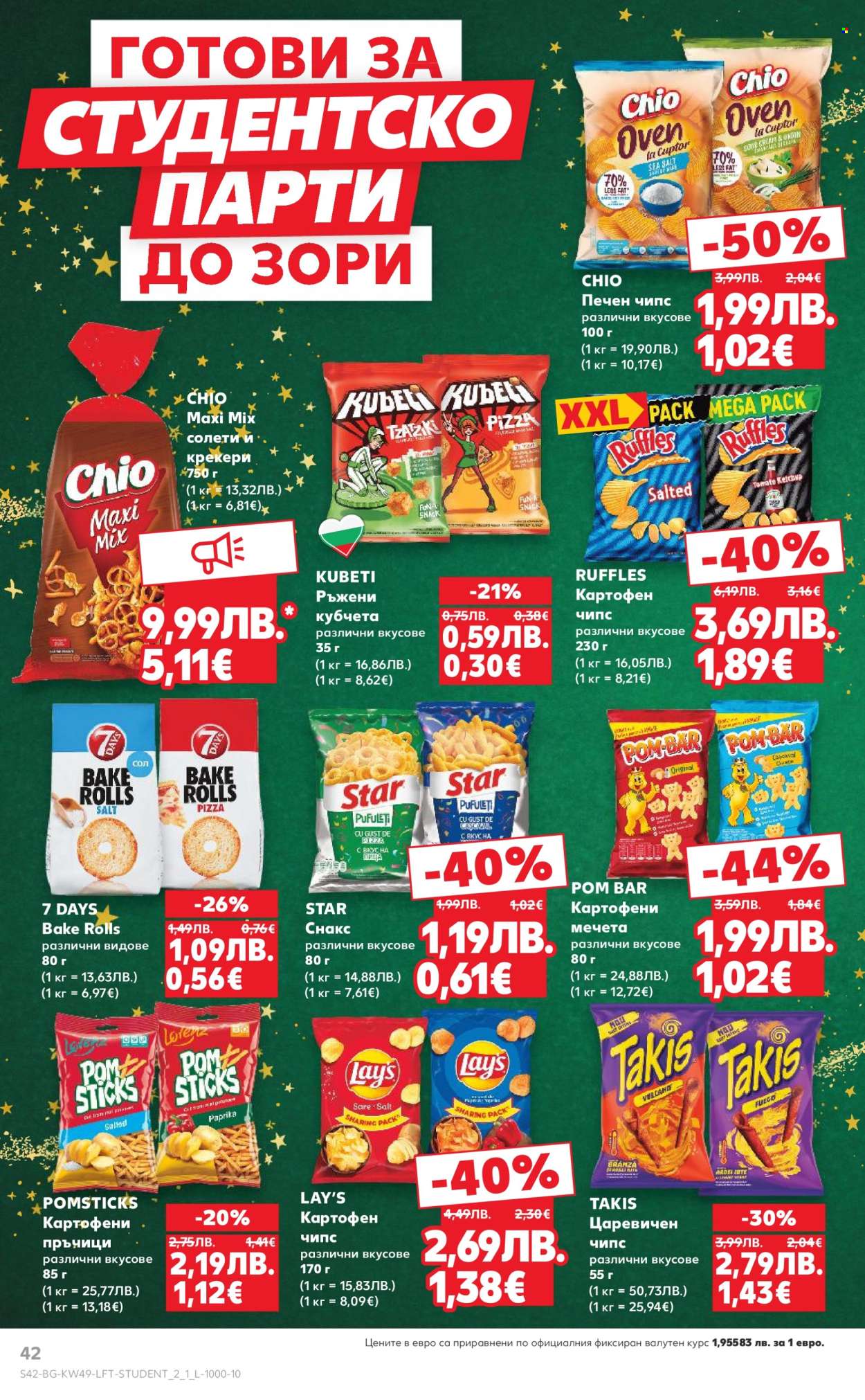 Брошура на Кауфланд - 01.12.2025 - 07.12.2025. Страница 42