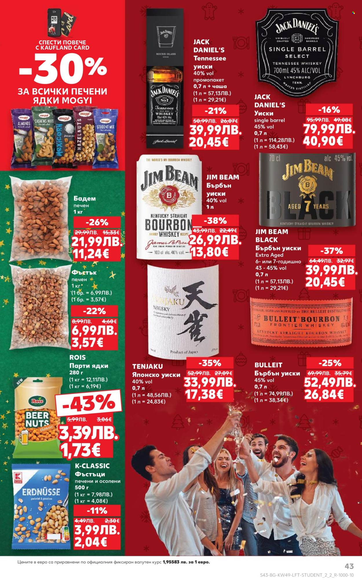 Брошура на Кауфланд - 01.12.2025 - 07.12.2025. Страница 43