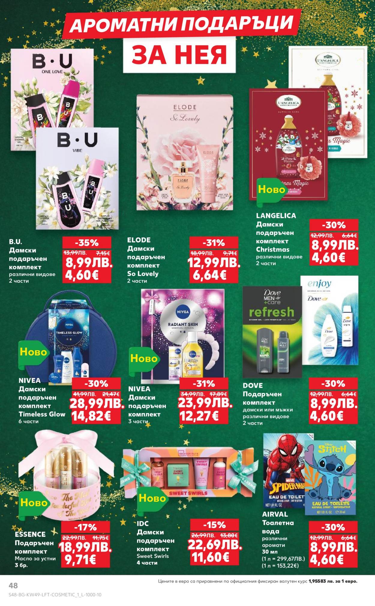 Брошура на Кауфланд - 01.12.2025 - 07.12.2025. Страница 48