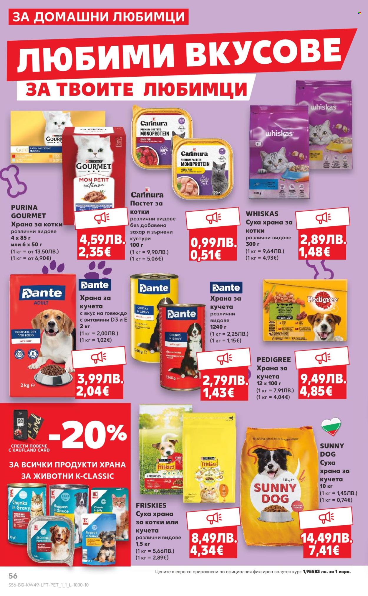 Брошура на Кауфланд - 01.12.2025 - 07.12.2025. Страница 56