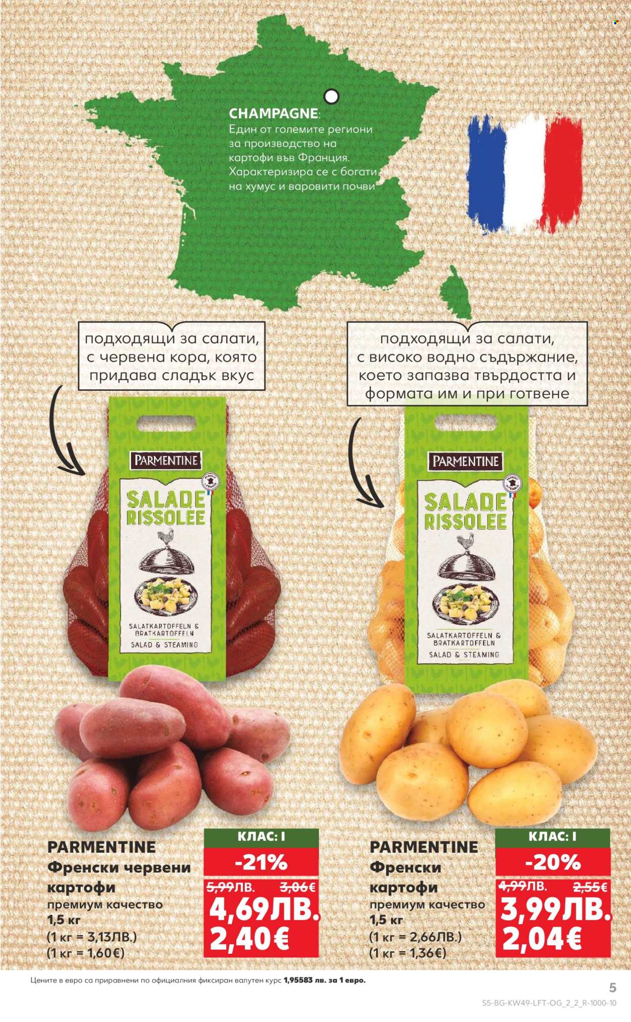 Брошура на Кауфланд - 01.12.2025 - 07.12.2025. Страница 5