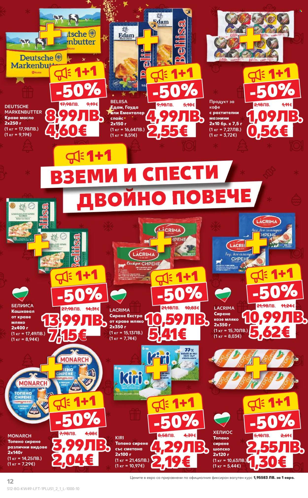 Брошура на Кауфланд - 01.12.2025 - 07.12.2025. Страница 12