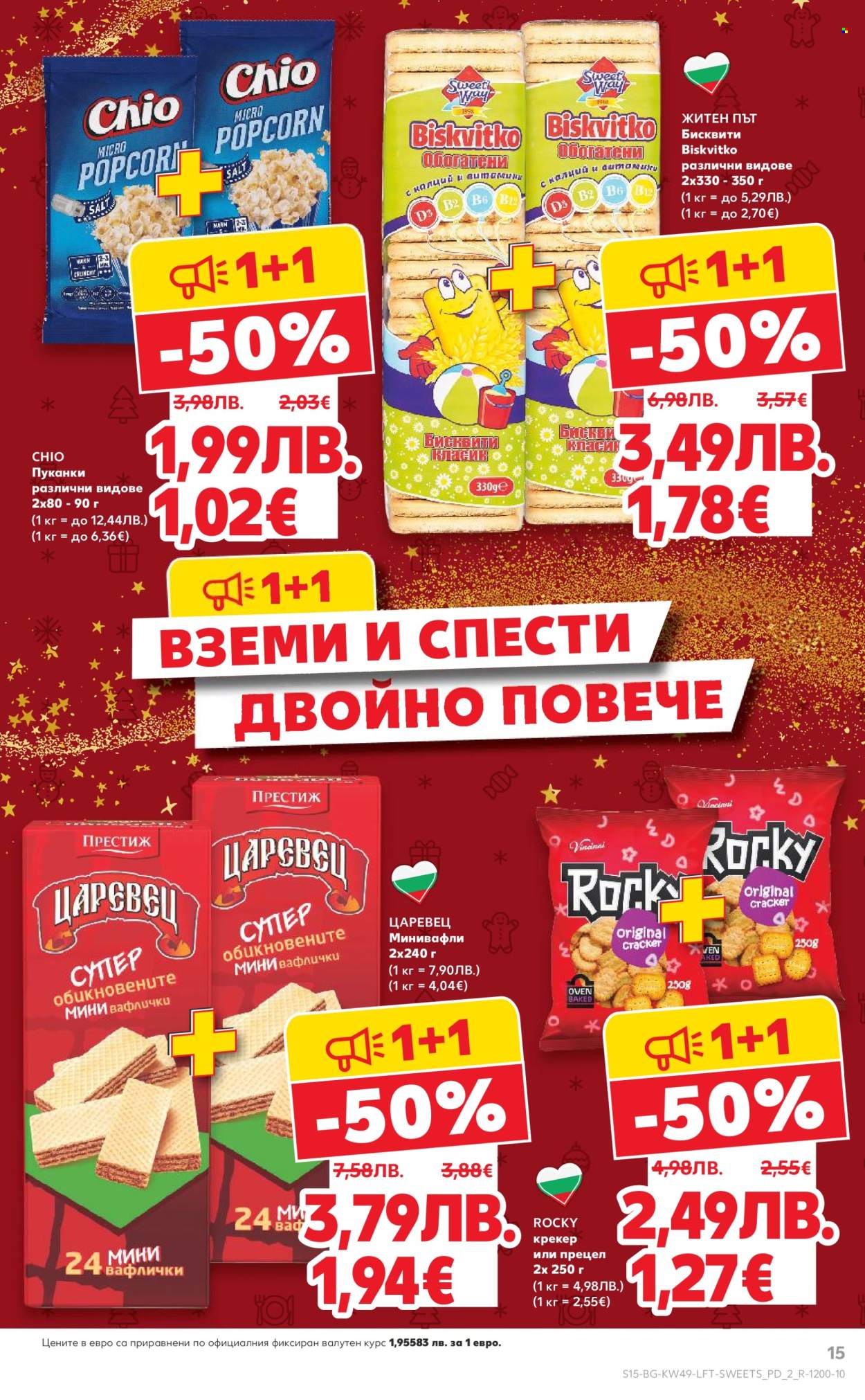 Брошура на Кауфланд - 01.12.2025 - 07.12.2025. Страница 15