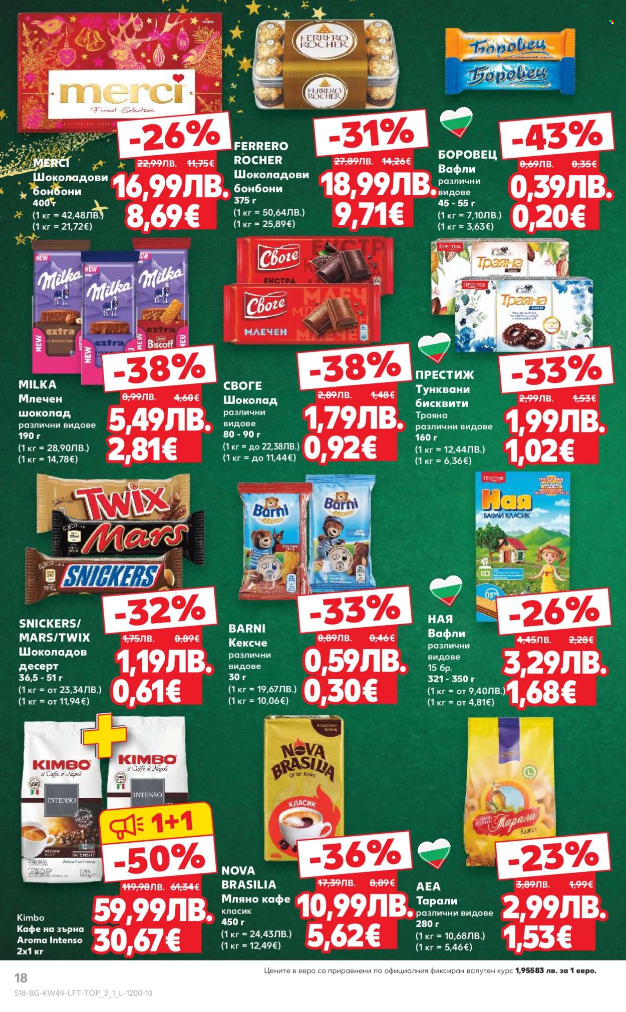 Брошура на Кауфланд - 01.12.2025 - 07.12.2025. Страница 18