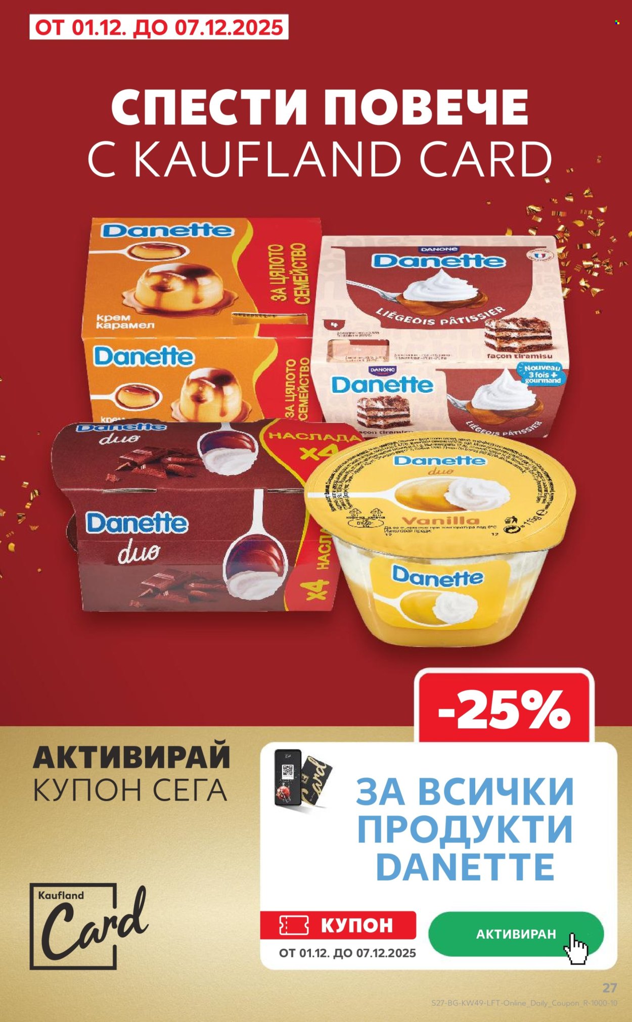 Брошура на Кауфланд - 01.12.2025 - 07.12.2025. Страница 27