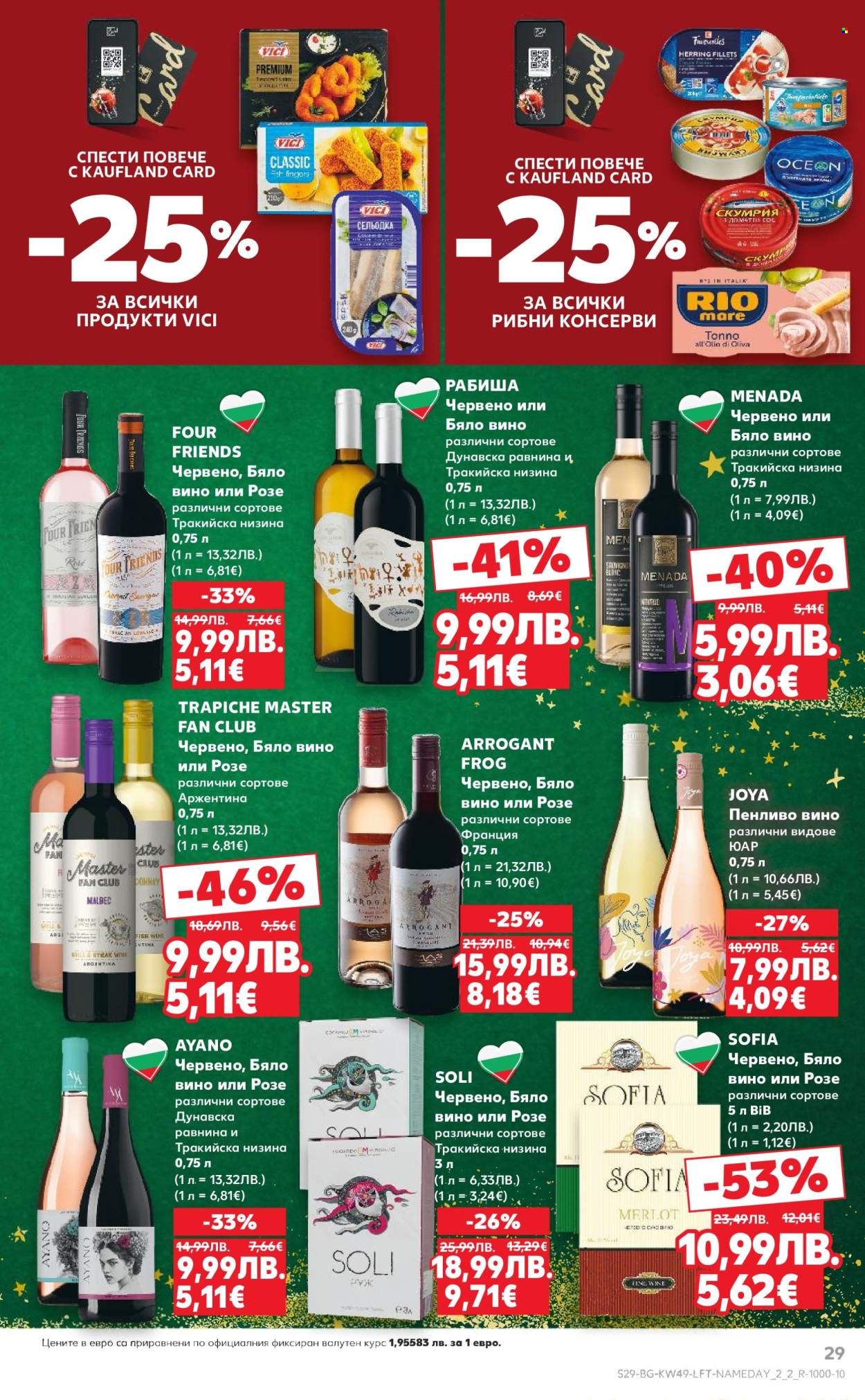 Брошура на Кауфланд - 01.12.2025 - 07.12.2025. Страница 29