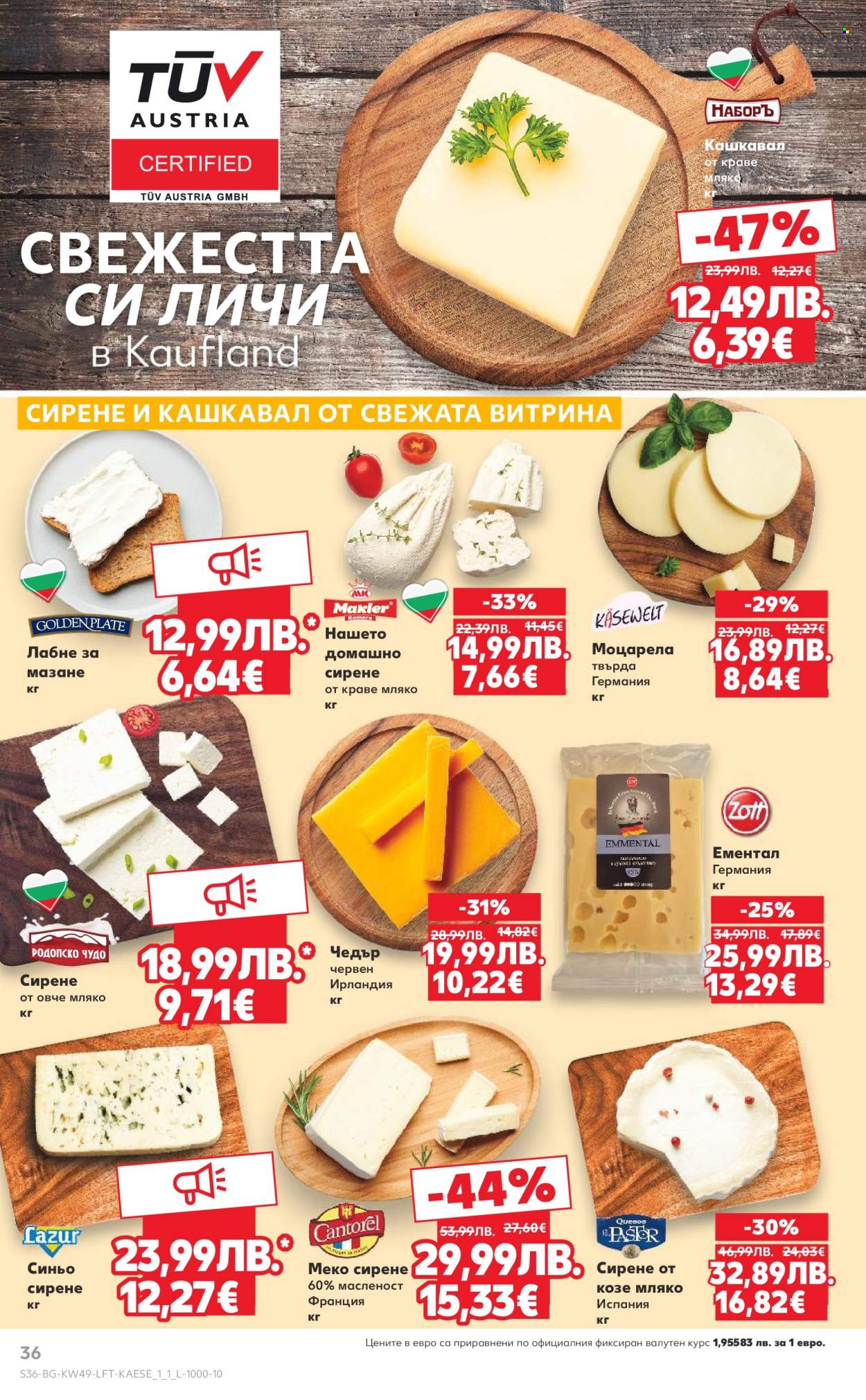 Брошура на Кауфланд - 01.12.2025 - 07.12.2025. Страница 36