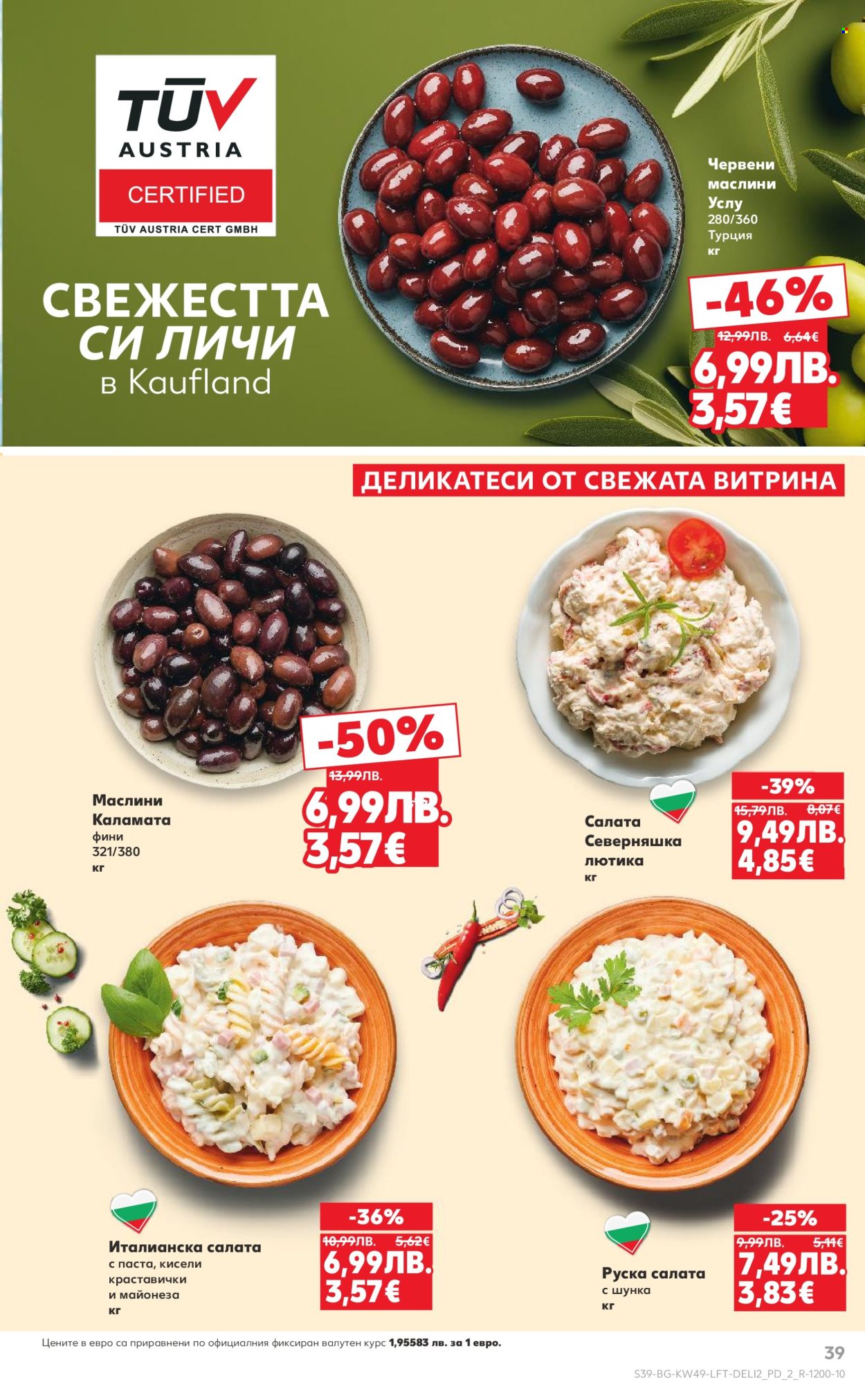 Брошура на Кауфланд - 01.12.2025 - 07.12.2025. Страница 39