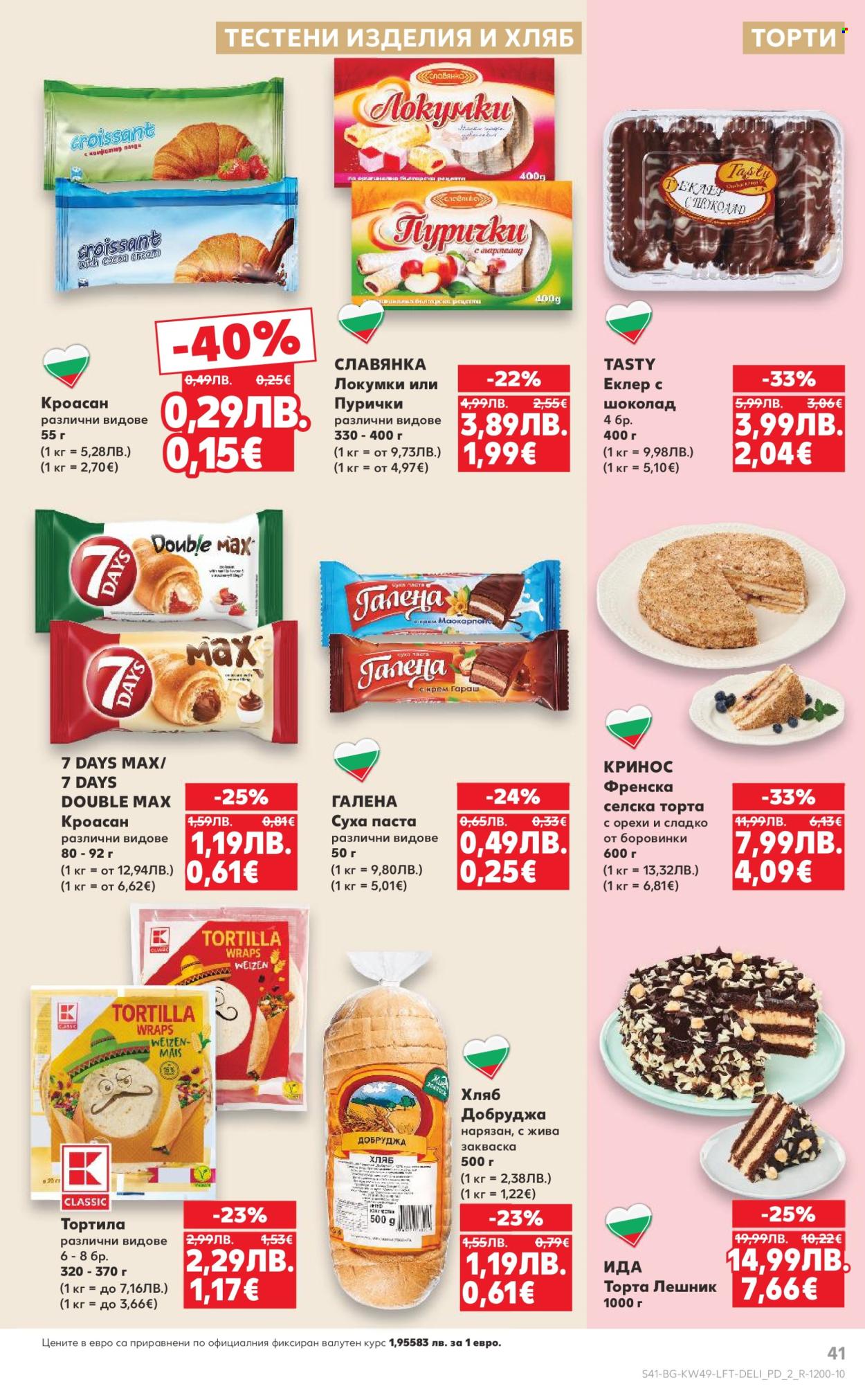 Брошура на Кауфланд - 01.12.2025 - 07.12.2025. Страница 41