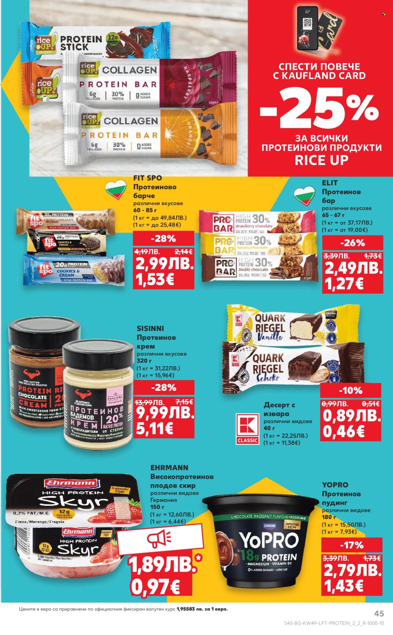 Брошура на Кауфланд - 01.12.2025 - 07.12.2025. Страница 45