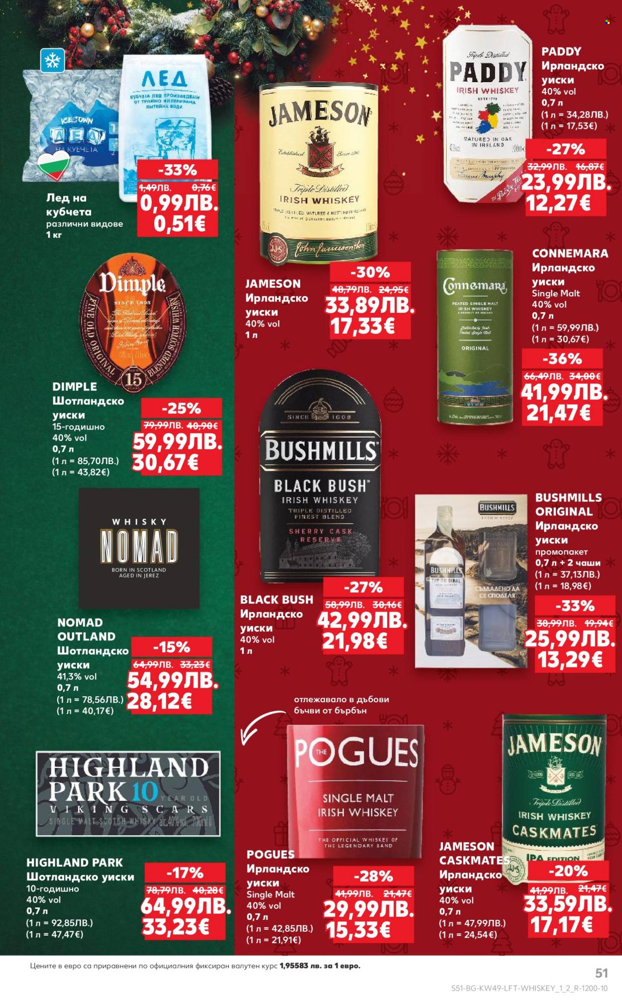 Брошура на Кауфланд - 01.12.2025 - 07.12.2025. Страница 51