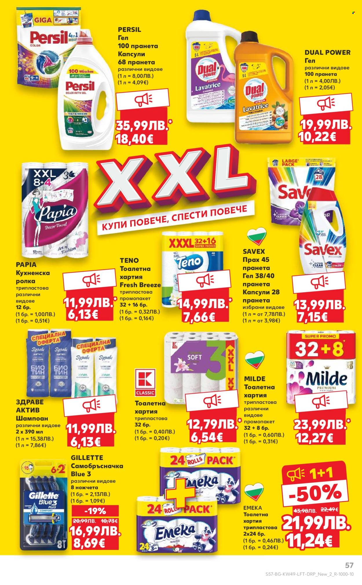 Брошура на Кауфланд - 01.12.2025 - 07.12.2025. Страница 57