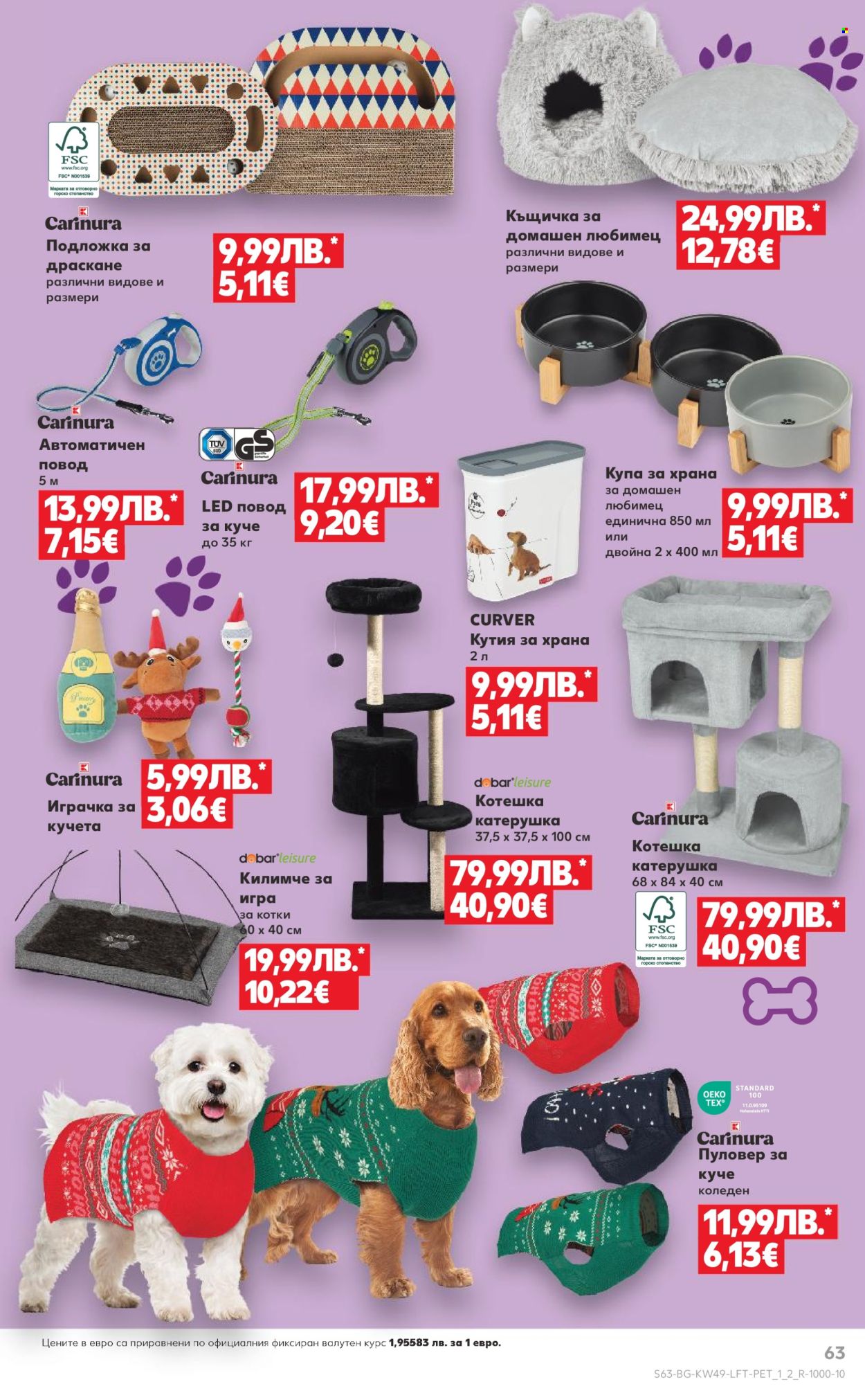 Брошура на Кауфланд - 01.12.2025 - 07.12.2025. Страница 63