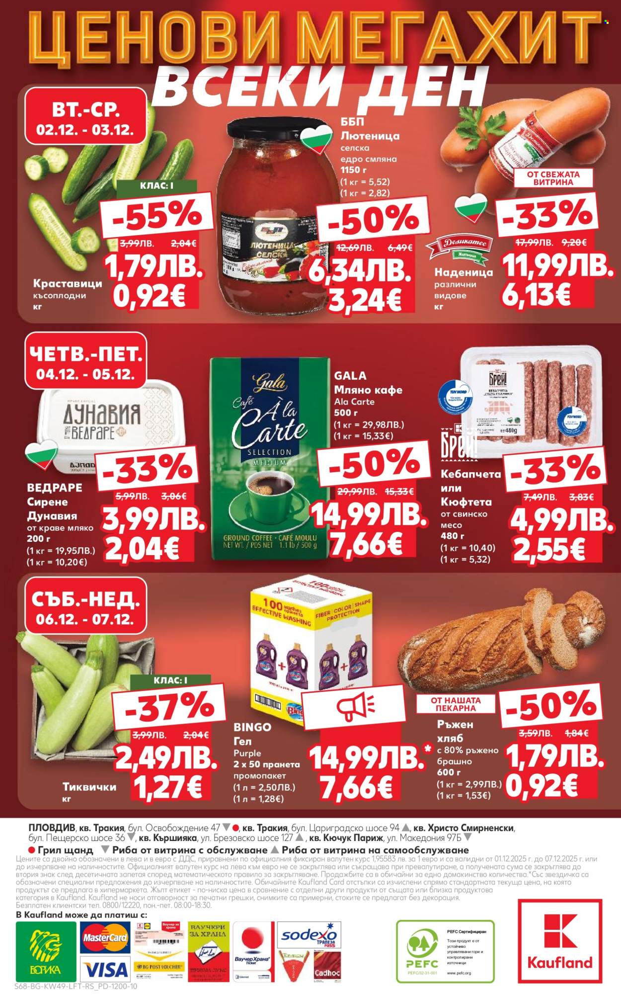 Брошура на Кауфланд - 01.12.2025 - 07.12.2025. Страница 68