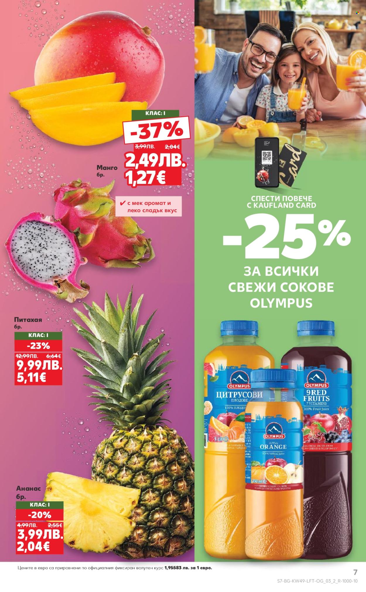 Брошура на Кауфланд - 01.12.2025 - 07.12.2025. Страница 7