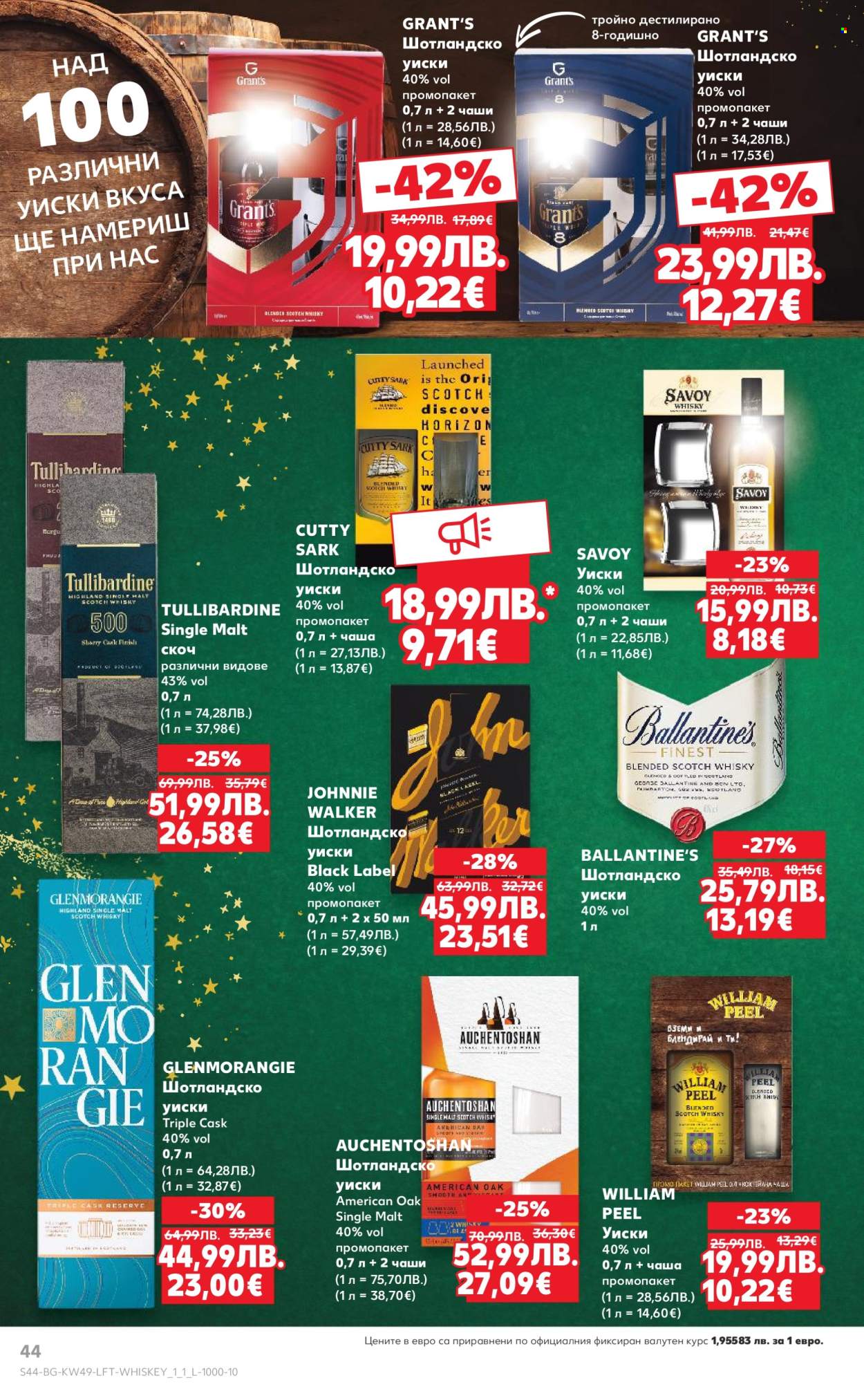 Брошура на Кауфланд - 01.12.2025 - 07.12.2025. Страница 44