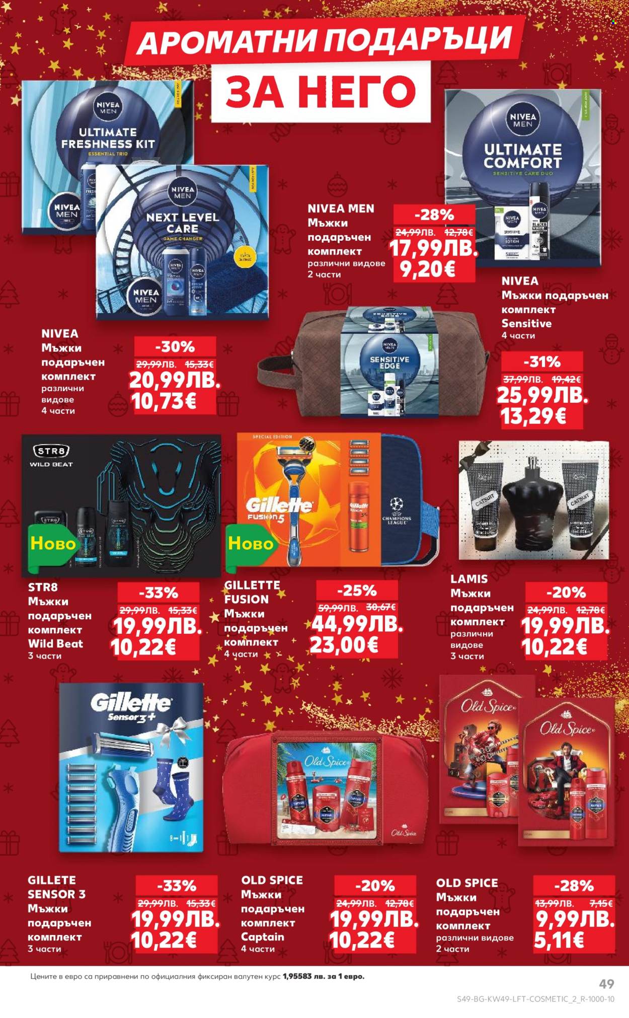 Брошура на Кауфланд - 01.12.2025 - 07.12.2025. Страница 49