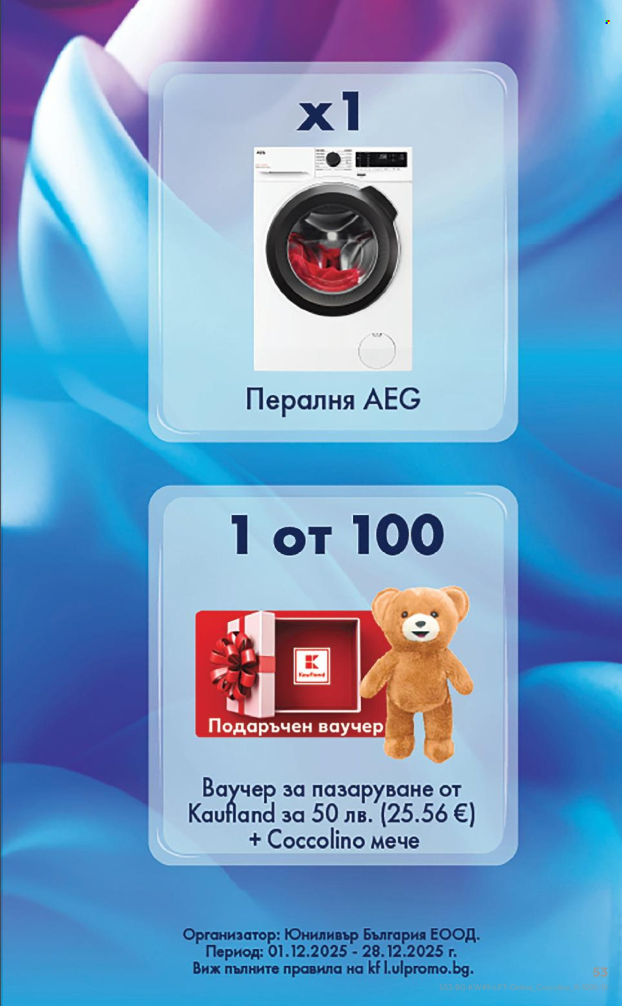 Брошура на Кауфланд - 01.12.2025 - 07.12.2025. Страница 53