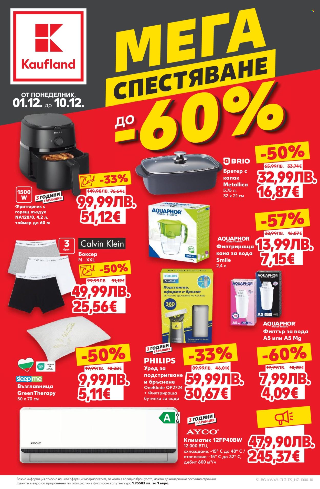Брошура на Кауфланд - 01.12.2025 - 10.12.2025. Страница 1