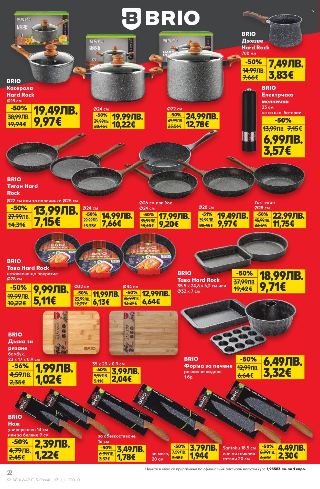 Брошура на Кауфланд - 01.12.2025 - 10.12.2025. Страница 2