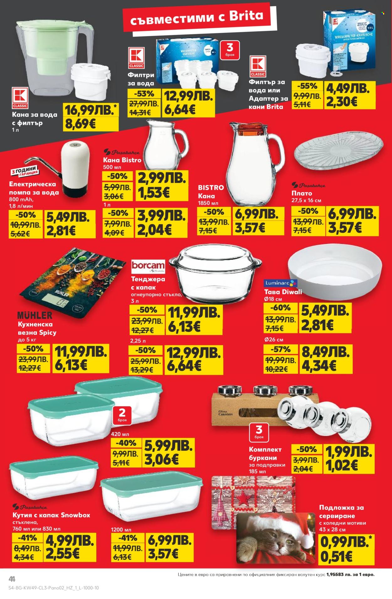 Брошура на Кауфланд - 01.12.2025 - 10.12.2025. Страница 4