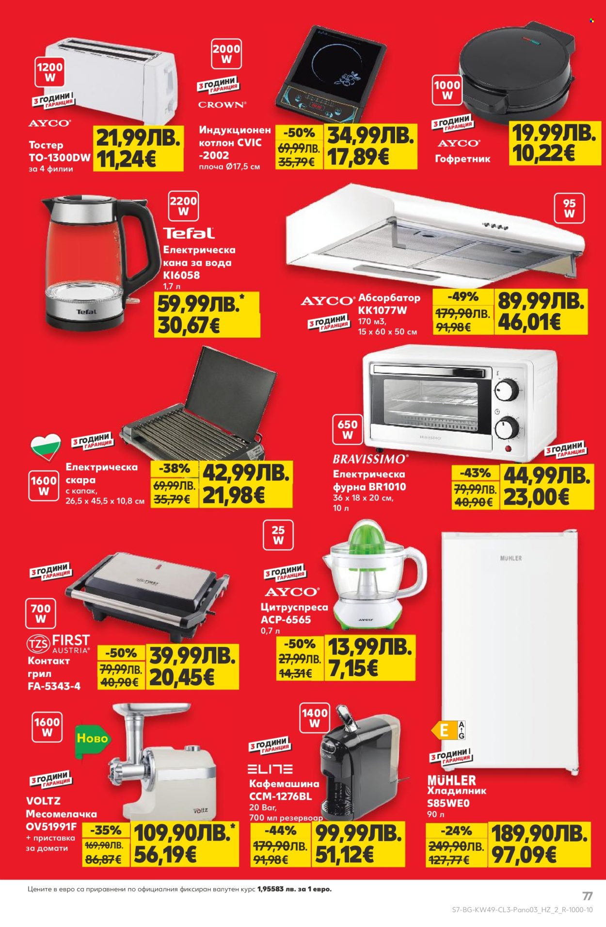 Брошура на Кауфланд - 01.12.2025 - 10.12.2025. Страница 7